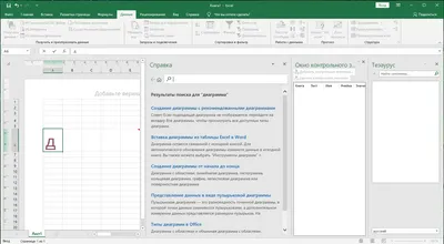 Microsoft Excel 2021 торрент