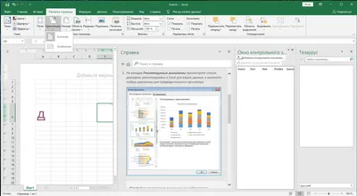 Microsoft Excel 2021 торрент